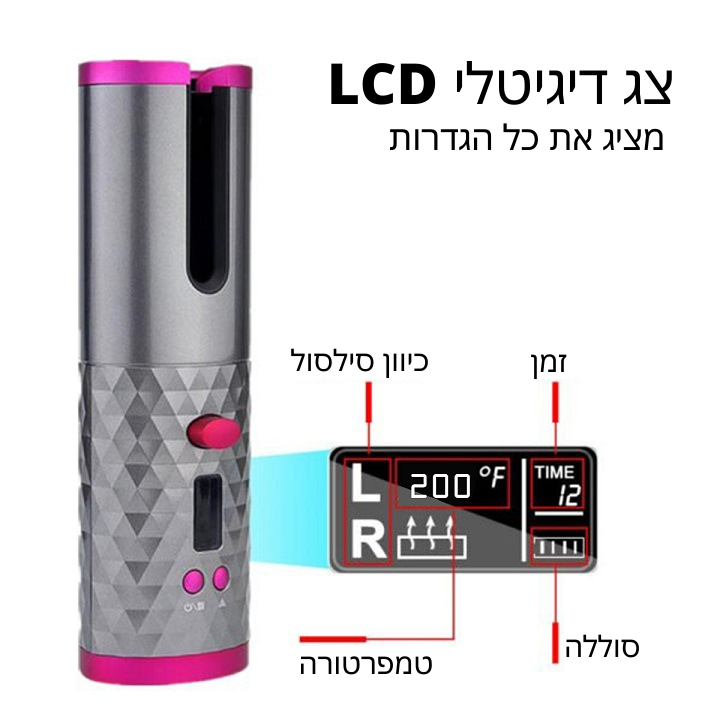 CompHair Pro - מסלסל שיער אלחוטי נטען